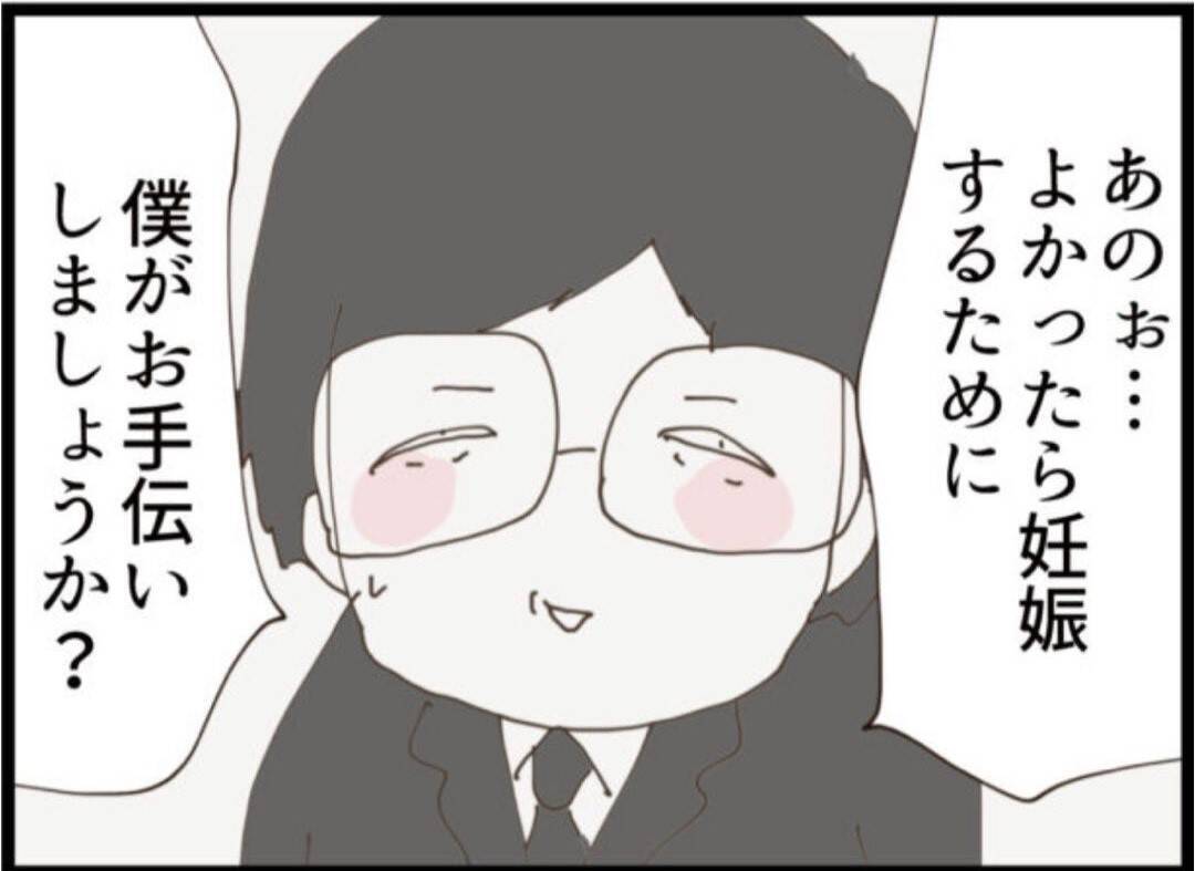 【漫画】義父が「妊娠するためのお手伝い」をオファー【マジメだと思ってた義父は… Vol.256】