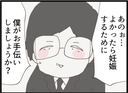 【漫画】義父が「妊娠するためのお手伝い」をオファー【マジメだと思ってた義父は… Vol.256】の画像