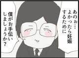 「【漫画】義父が「妊娠するためのお手伝い」をオファー【マジメだと思ってた義父は… Vol.256】」の画像2