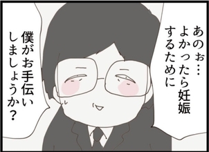 【漫画】義父が「妊娠するためのお手伝い」をオファー【マジメだと思ってた義父は… Vol.256】