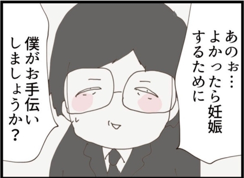 【漫画】義父が「妊娠するためのお手伝い」をオファー【マジメだと思ってた義父は… Vol.256】の画像