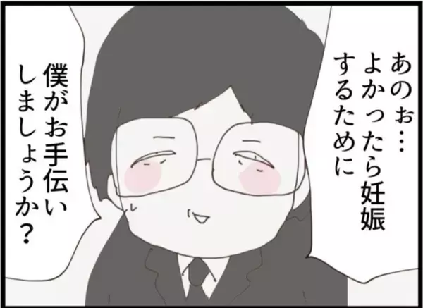 「【漫画】義父が「妊娠するためのお手伝い」をオファー【マジメだと思ってた義父は… Vol.256】」の画像