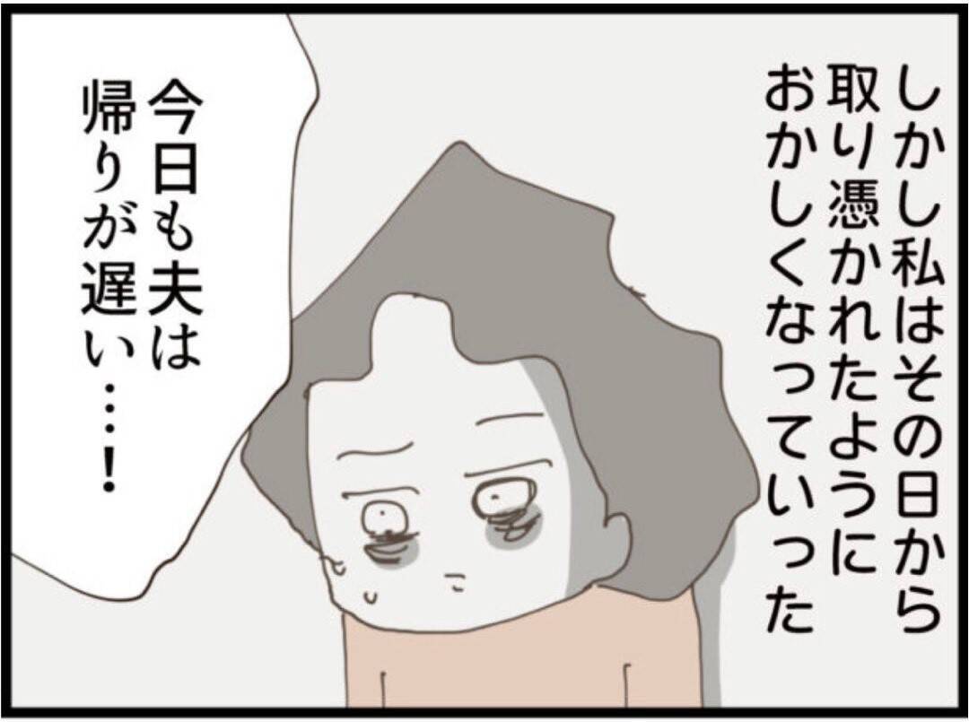 【漫画】義父が「妊娠するためのお手伝い」をオファー【マジメだと思ってた義父は… Vol.256】