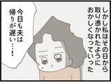 「【漫画】義父が「妊娠するためのお手伝い」をオファー【マジメだと思ってた義父は… Vol.256】」の画像5