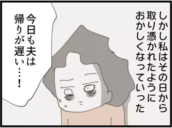 「【漫画】義父が「妊娠するためのお手伝い」をオファー【マジメだと思ってた義父は… Vol.256】」の画像