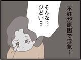 「【漫画】義父が「妊娠するためのお手伝い」をオファー【マジメだと思ってた義父は… Vol.256】」の画像1