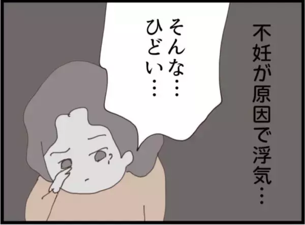 「【漫画】義父が「妊娠するためのお手伝い」をオファー【マジメだと思ってた義父は… Vol.256】」の画像