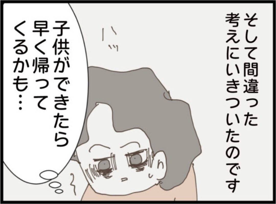 【漫画】義父が「妊娠するためのお手伝い」をオファー【マジメだと思ってた義父は… Vol.256】