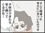 「【漫画】義父が「妊娠するためのお手伝い」をオファー【マジメだと思ってた義父は… Vol.256】」の画像7
