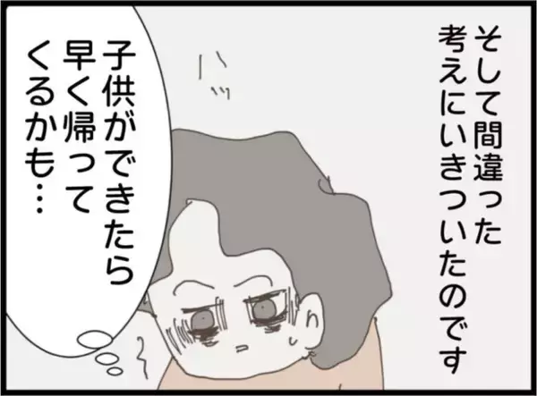 「【漫画】義父が「妊娠するためのお手伝い」をオファー【マジメだと思ってた義父は… Vol.256】」の画像