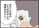 「【漫画】義父が「妊娠するためのお手伝い」をオファー【マジメだと思ってた義父は… Vol.256】」の画像6