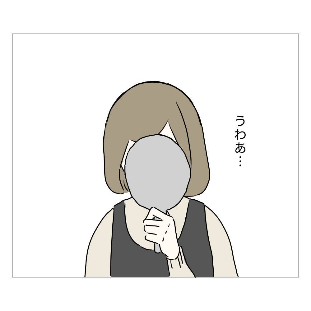 麻酔から覚め、手術後の顔を鏡で確認…目元はどうなった!?