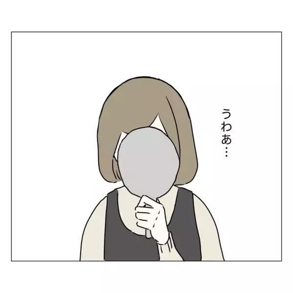 「麻酔から覚め、手術後の顔を鏡で確認…目元はどうなった!?」の画像