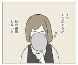 「麻酔から覚め、手術後の顔を鏡で確認…目元はどうなった!?」の画像4