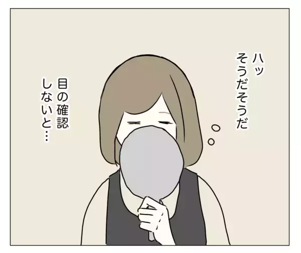 「麻酔から覚め、手術後の顔を鏡で確認…目元はどうなった!?」の画像