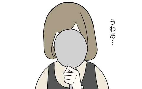 麻酔から覚め、手術後の顔を鏡で確認…目元はどうなった!?の画像