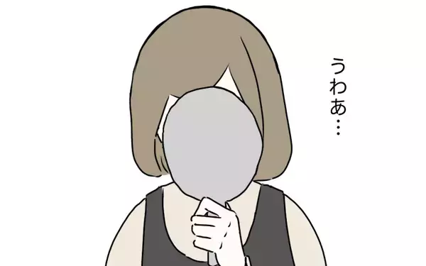 「麻酔から覚め、手術後の顔を鏡で確認…目元はどうなった!?」の画像