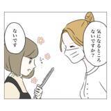 「麻酔から覚め、手術後の顔を鏡で確認…目元はどうなった!?」の画像8