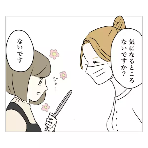 「麻酔から覚め、手術後の顔を鏡で確認…目元はどうなった!?」の画像