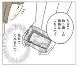 「麻酔から覚め、手術後の顔を鏡で確認…目元はどうなった!?」の画像9