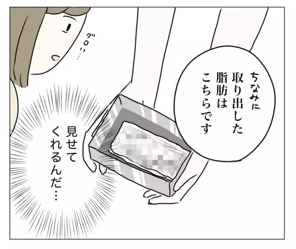 「麻酔から覚め、手術後の顔を鏡で確認…目元はどうなった!?」の画像