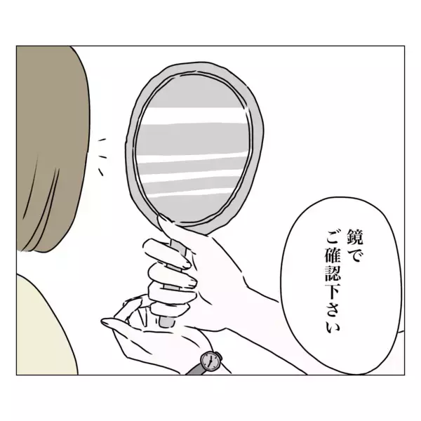 「麻酔から覚め、手術後の顔を鏡で確認…目元はどうなった!?」の画像
