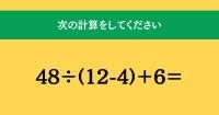 大人ならわかる？ 小学校の「算数」問題＜Vol.2106＞