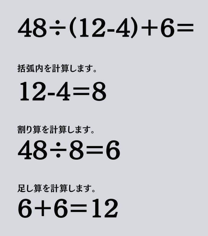 大人ならわかる？ 小学校の「算数」問題＜Vol.2106＞