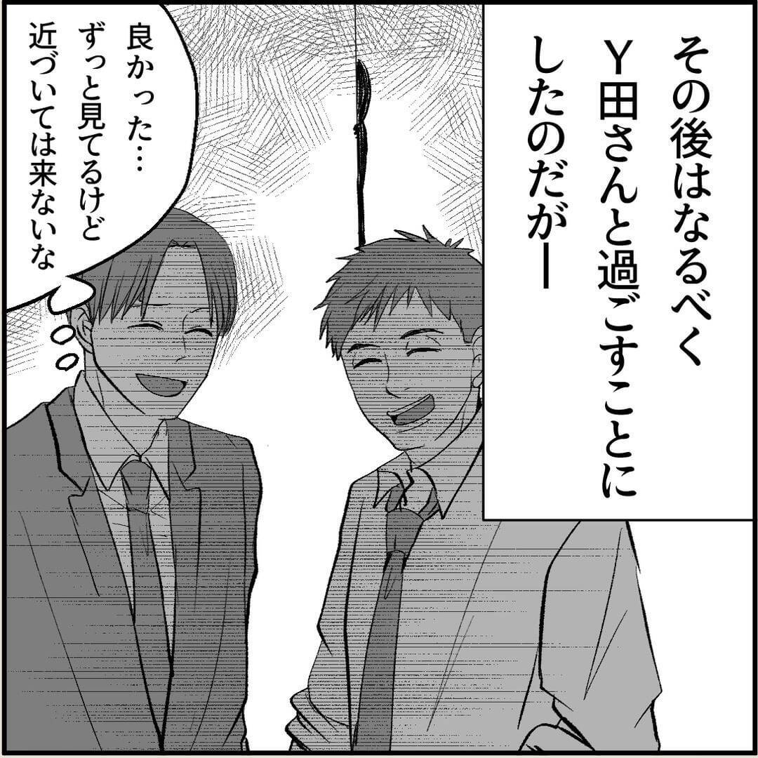 【漫画】その後が気になるが、“誰か”の妨害により聞けず…【絶望のマリィさん Vol.8】