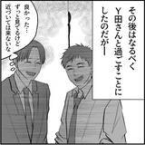 「【漫画】その後が気になるが、“誰か”の妨害により聞けず…【絶望のマリィさん Vol.8】」の画像13