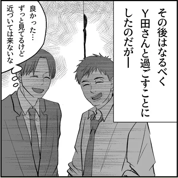 「【漫画】その後が気になるが、“誰か”の妨害により聞けず…【絶望のマリィさん Vol.8】」の画像