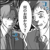 「【漫画】その後が気になるが、“誰か”の妨害により聞けず…【絶望のマリィさん Vol.8】」の画像5