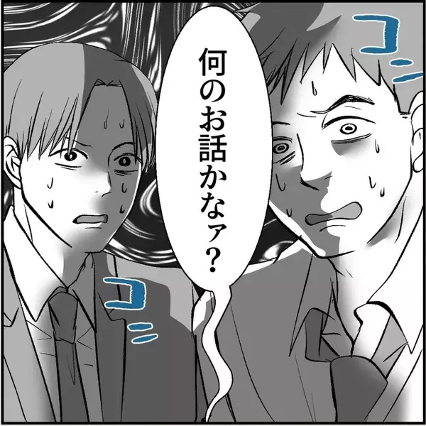 「【漫画】その後が気になるが、“誰か”の妨害により聞けず…【絶望のマリィさん Vol.8】」の画像
