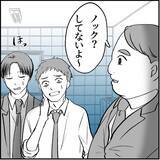 「【漫画】その後が気になるが、“誰か”の妨害により聞けず…【絶望のマリィさん Vol.8】」の画像11