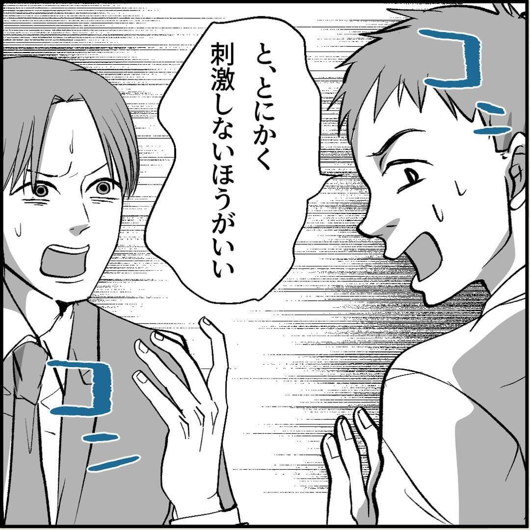 【漫画】その後が気になるが、“誰か”の妨害により聞けず…【絶望のマリィさん Vol.8】