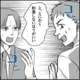 「【漫画】その後が気になるが、“誰か”の妨害により聞けず…【絶望のマリィさん Vol.8】」の画像7