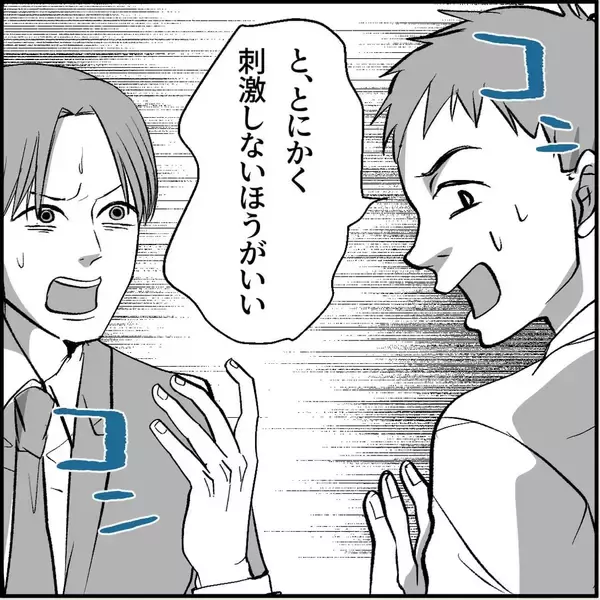 「【漫画】その後が気になるが、“誰か”の妨害により聞けず…【絶望のマリィさん Vol.8】」の画像