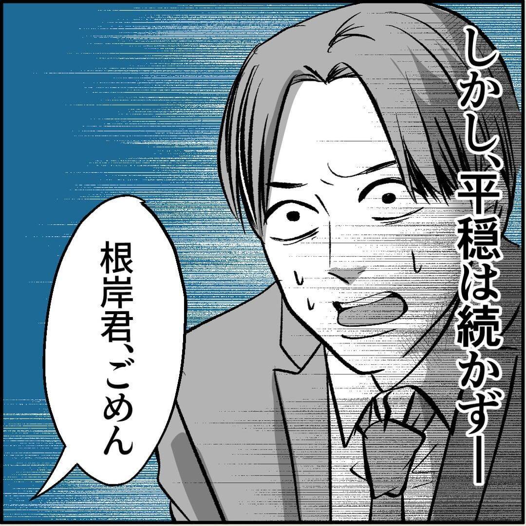 【漫画】その後が気になるが、“誰か”の妨害により聞けず…【絶望のマリィさん Vol.8】
