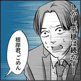 「【漫画】その後が気になるが、“誰か”の妨害により聞けず…【絶望のマリィさん Vol.8】」の画像15