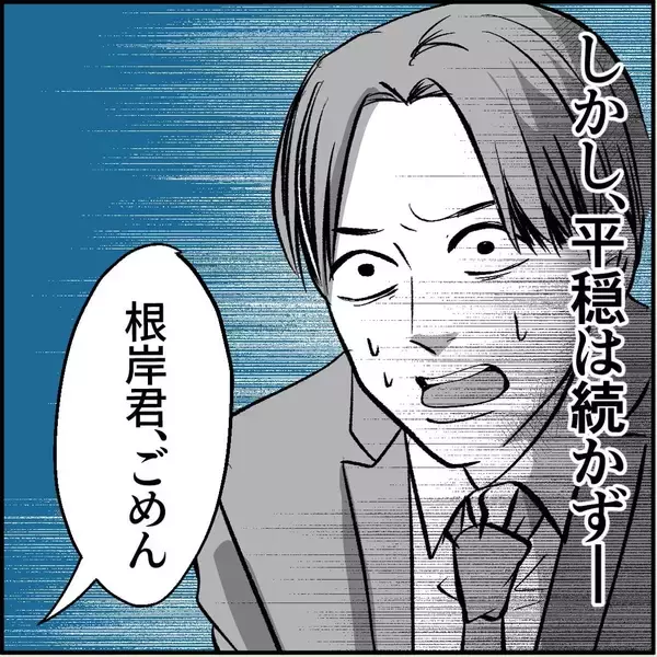 「【漫画】その後が気になるが、“誰か”の妨害により聞けず…【絶望のマリィさん Vol.8】」の画像