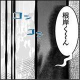 「【漫画】その後が気になるが、“誰か”の妨害により聞けず…【絶望のマリィさん Vol.8】」の画像4