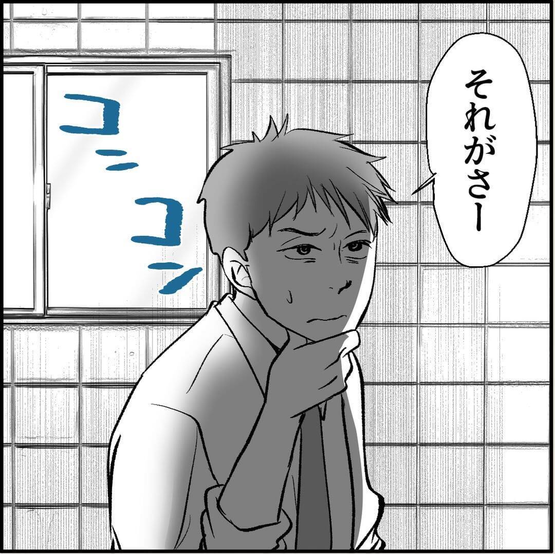 【漫画】その後が気になるが、“誰か”の妨害により聞けず…【絶望のマリィさん Vol.8】