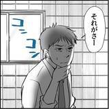 「【漫画】その後が気になるが、“誰か”の妨害により聞けず…【絶望のマリィさん Vol.8】」の画像2