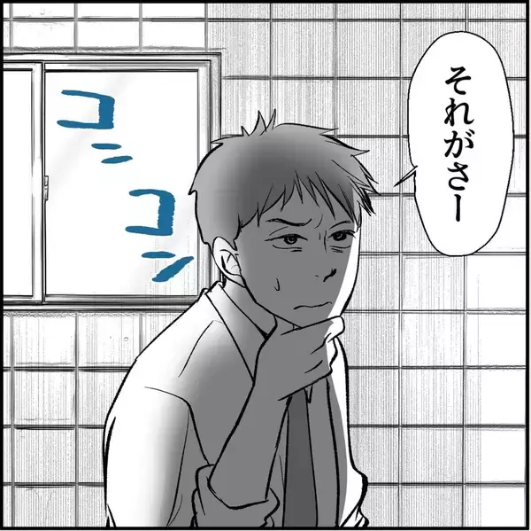 「【漫画】その後が気になるが、“誰か”の妨害により聞けず…【絶望のマリィさん Vol.8】」の画像
