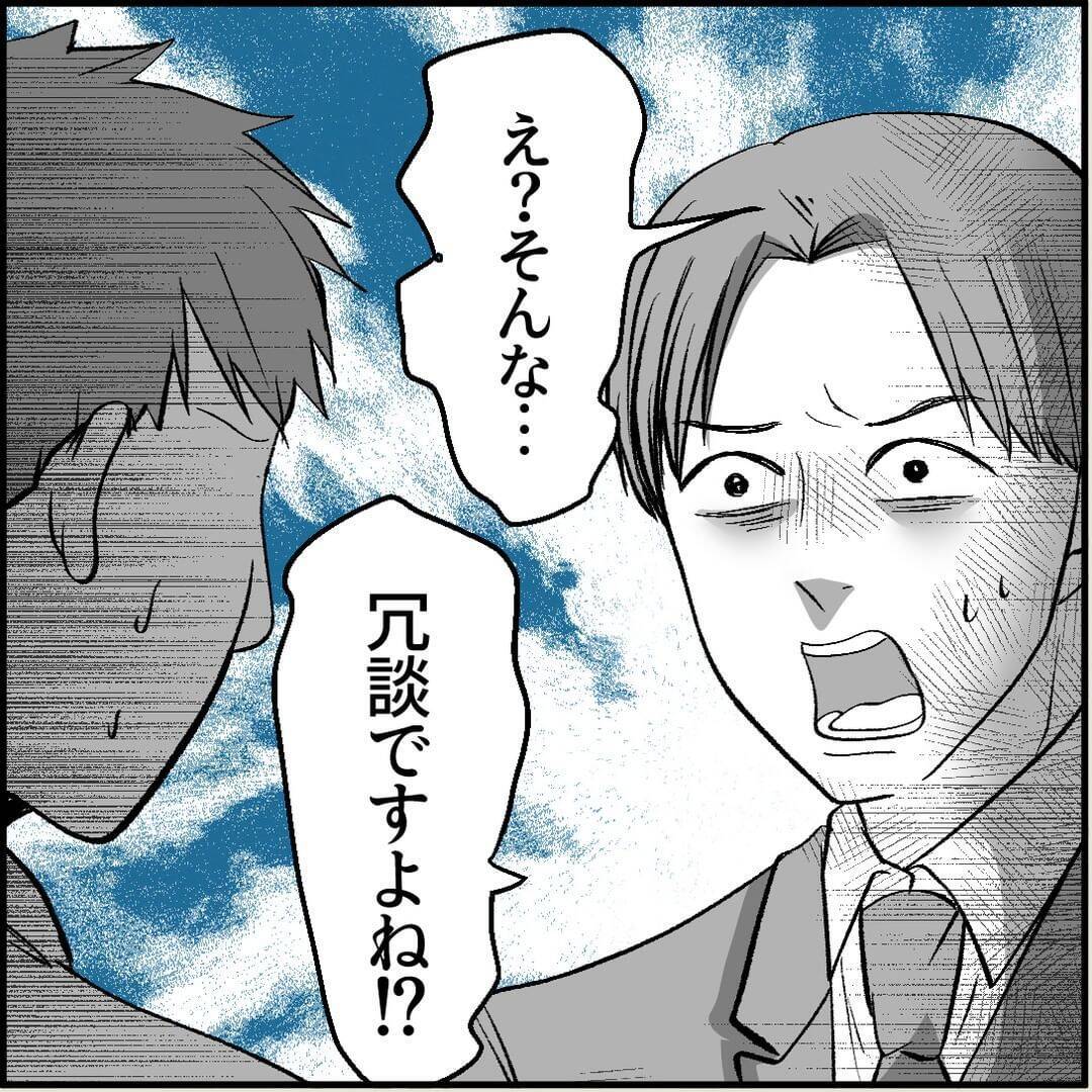 【漫画】その後が気になるが、“誰か”の妨害により聞けず…【絶望のマリィさん Vol.8】