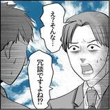 「【漫画】その後が気になるが、“誰か”の妨害により聞けず…【絶望のマリィさん Vol.8】」の画像16