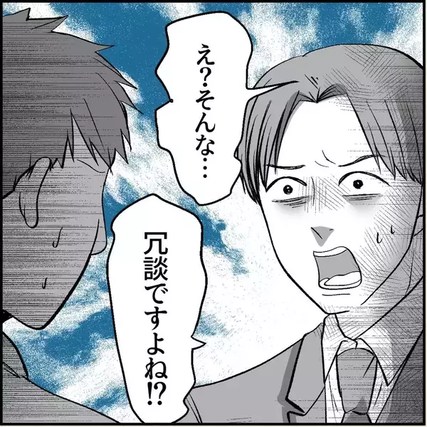 「【漫画】その後が気になるが、“誰か”の妨害により聞けず…【絶望のマリィさん Vol.8】」の画像