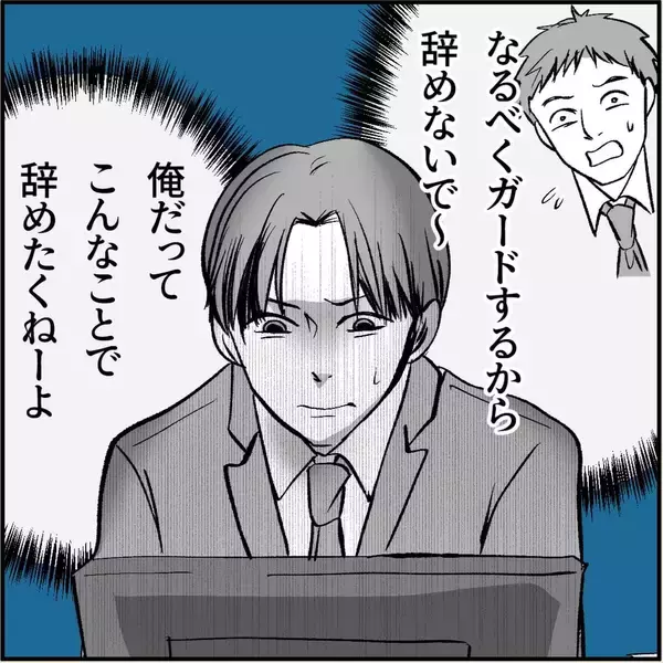 「【漫画】その後が気になるが、“誰か”の妨害により聞けず…【絶望のマリィさん Vol.8】」の画像