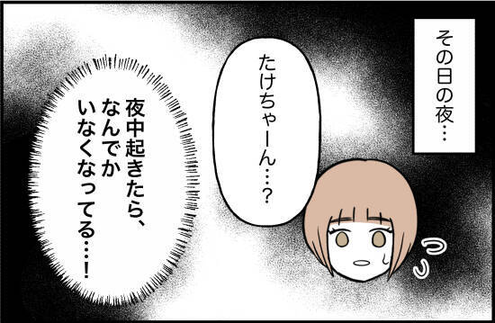 【漫画】真夜中に彼がいなくなり、真っ暗な風呂場で物音が…【束縛モンスター Vol.26】