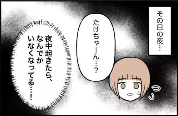 「【漫画】真夜中に彼がいなくなり、真っ暗な風呂場で物音が…【束縛モンスター Vol.26】」の画像